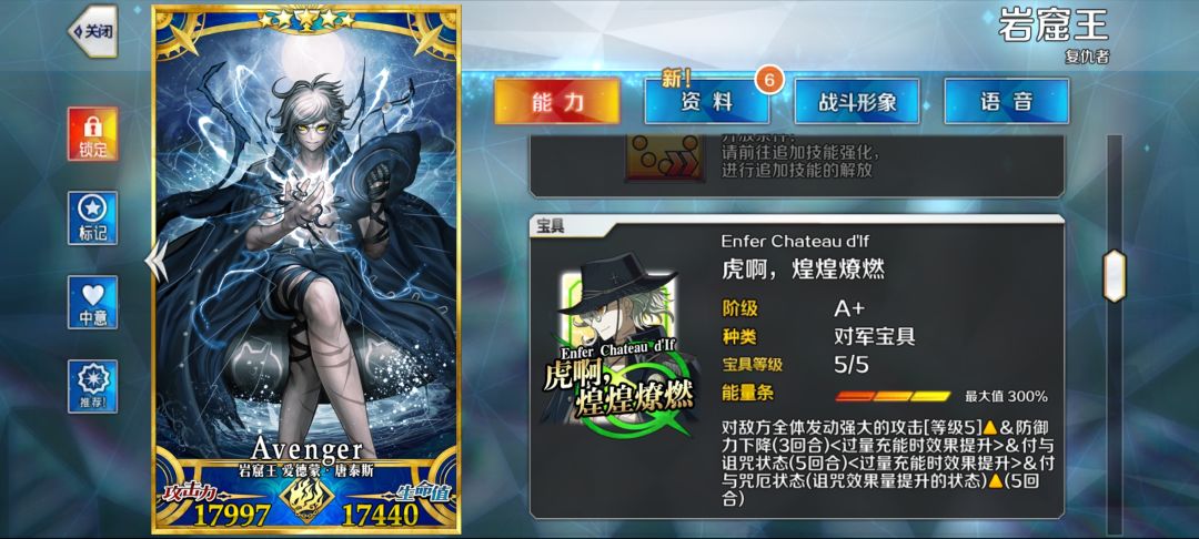 5宝,11羁绊这从者币都不够吗? 3