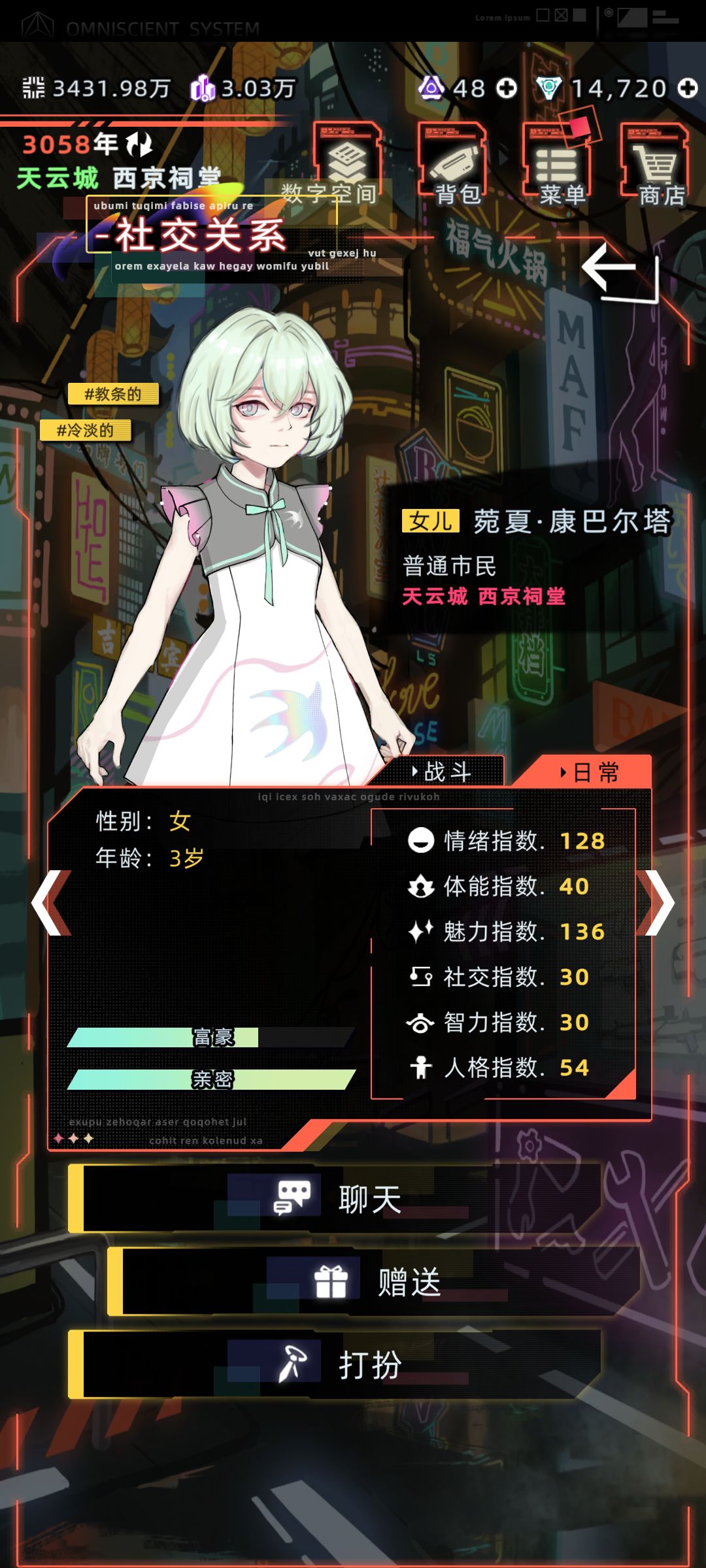 肯定是亲生的 2