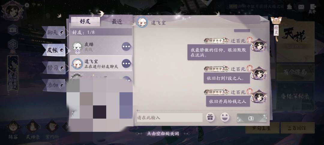 百闻牌也是好起来了 3