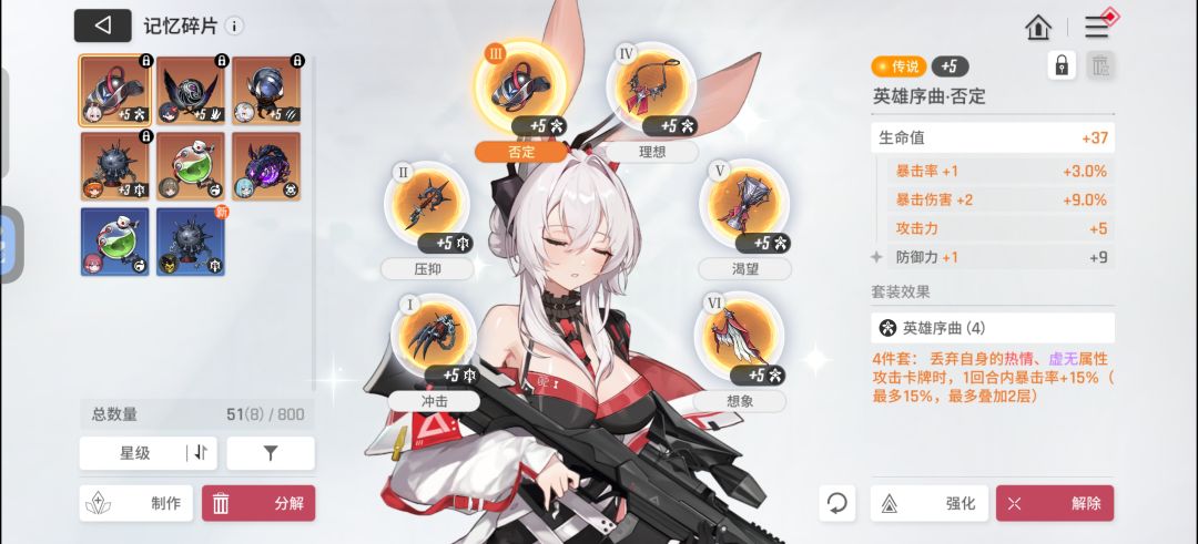 这市长记忆碎片能用了吗? 1