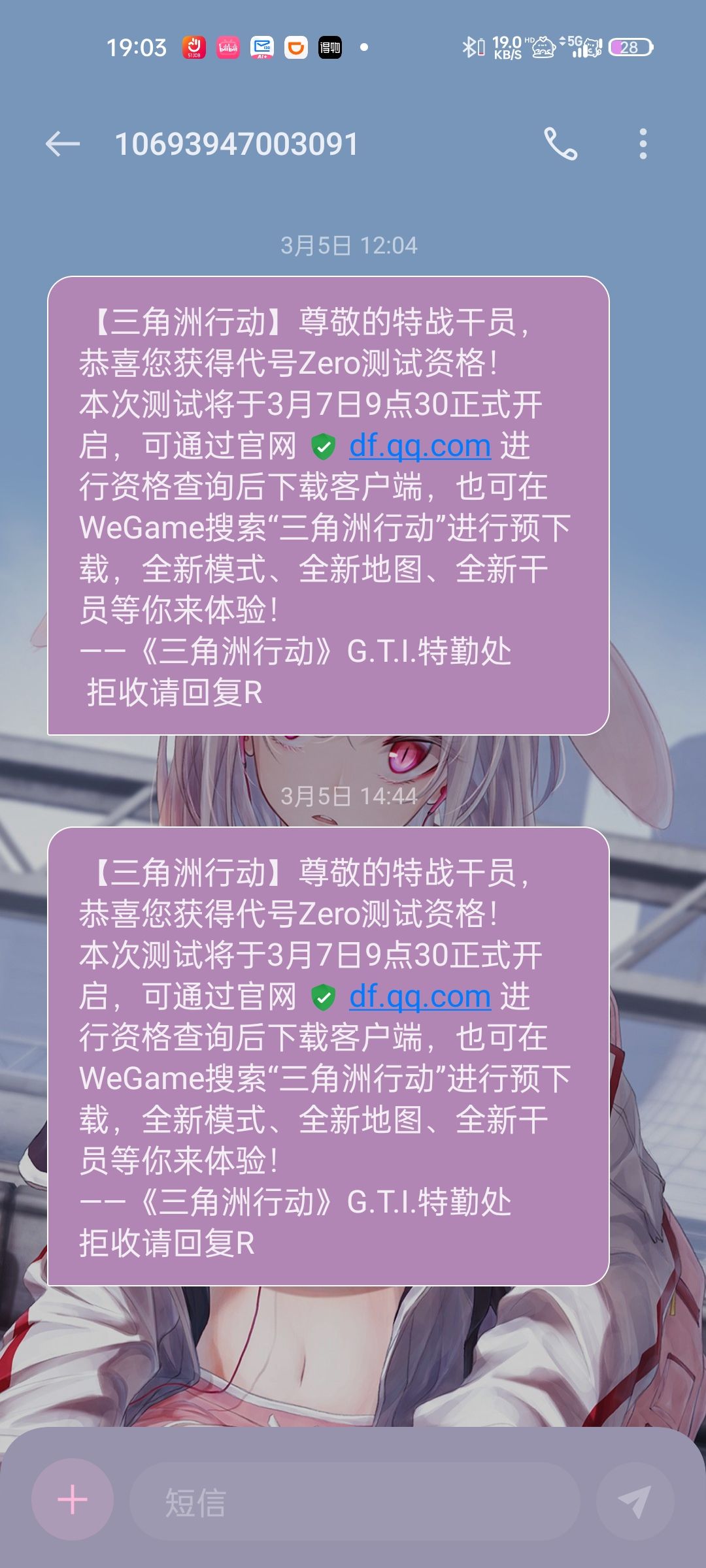 我记得二测我没预约啊 1