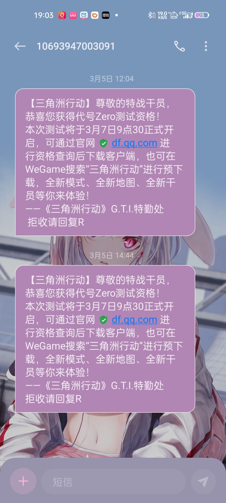我记得二测我没预约啊截图
