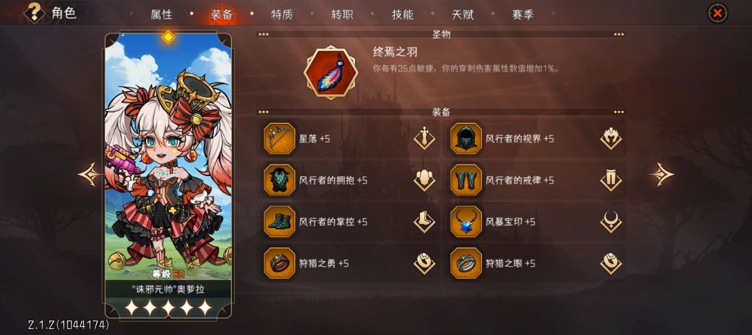 0命狂风帝弓120全抢 3
