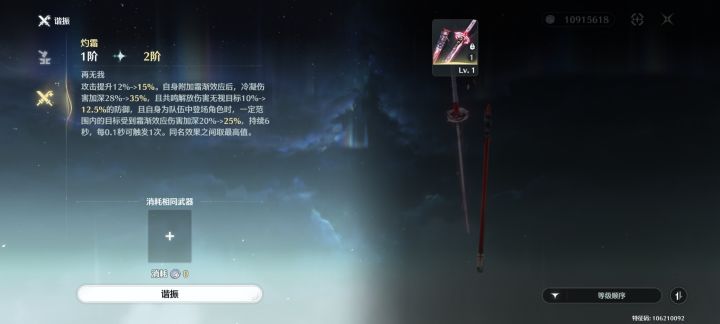 两把武器截图
