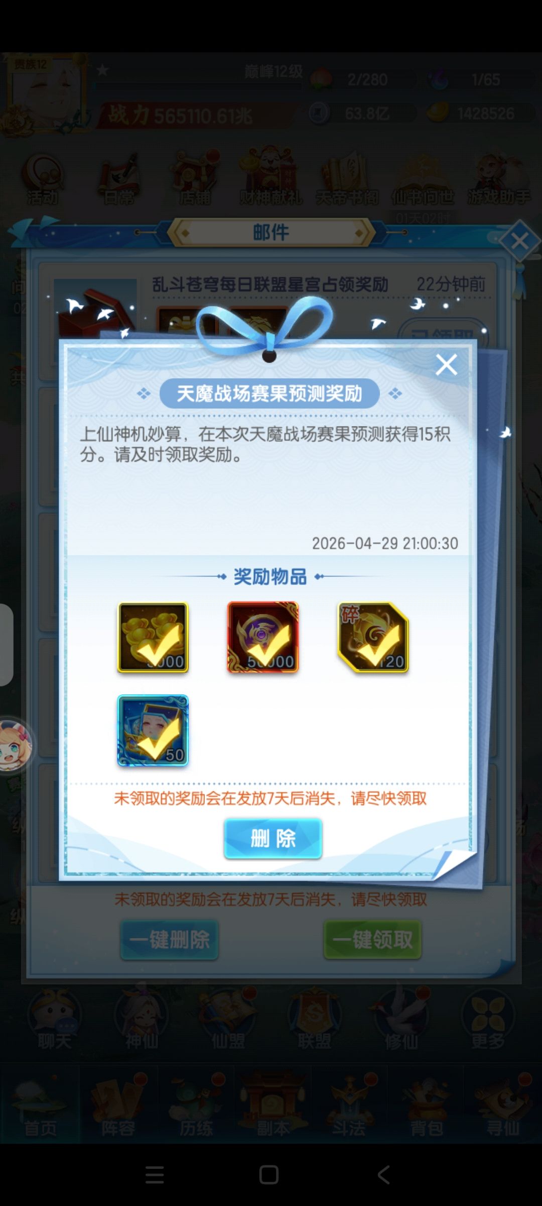 爽吃 2