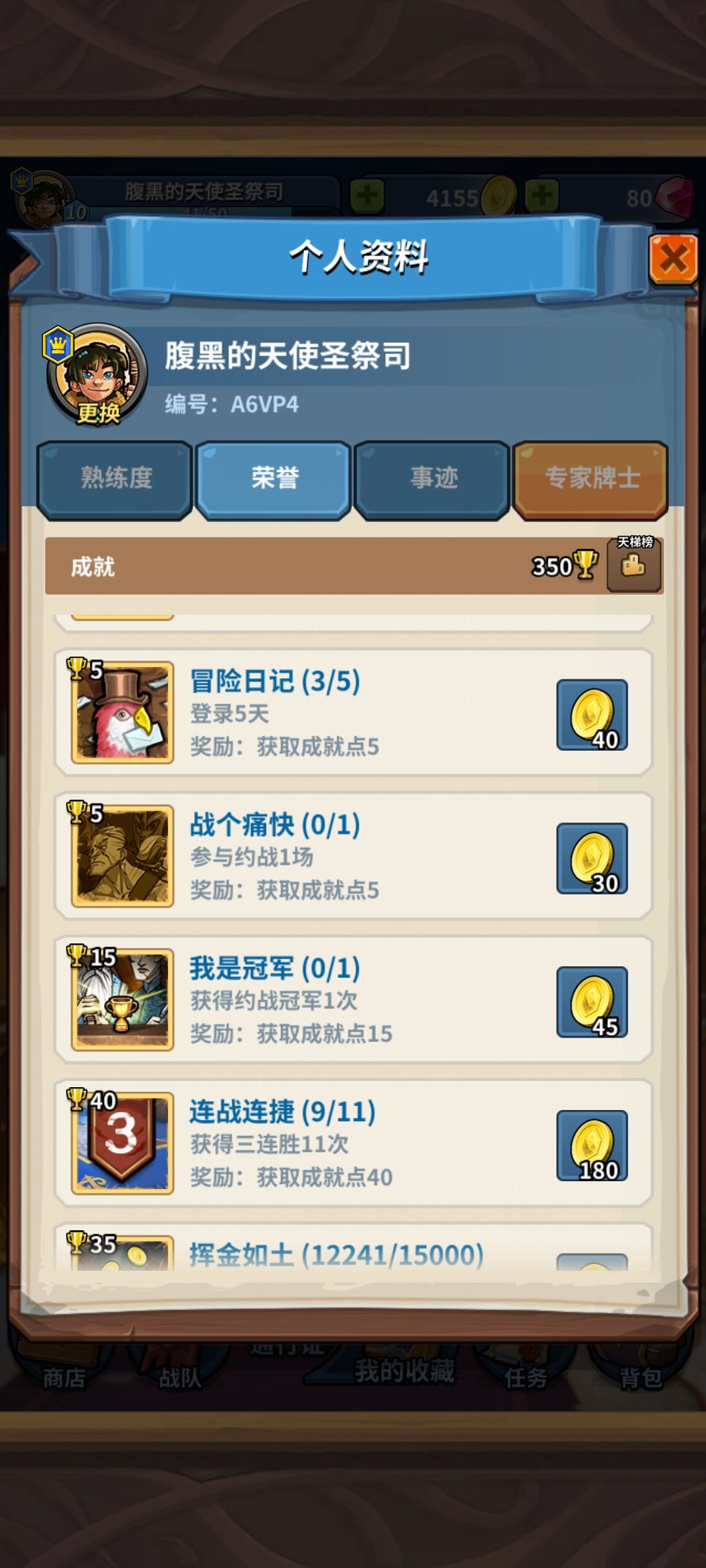 起飞 1