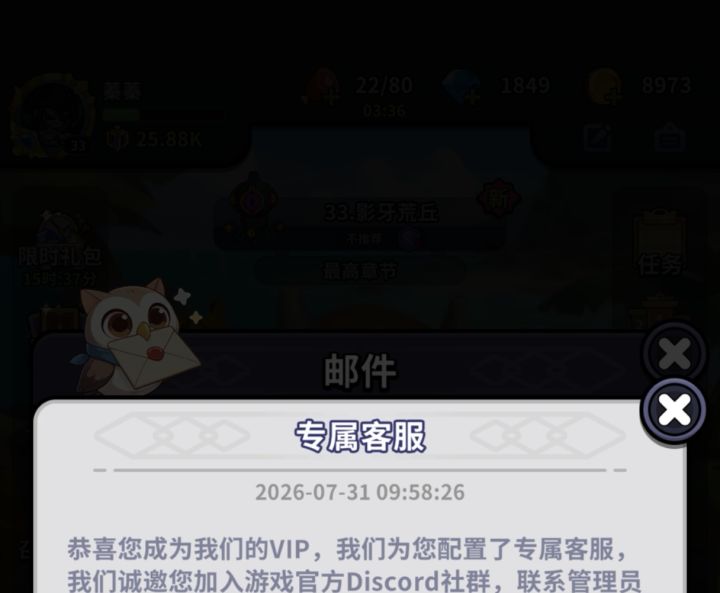 客服截图
