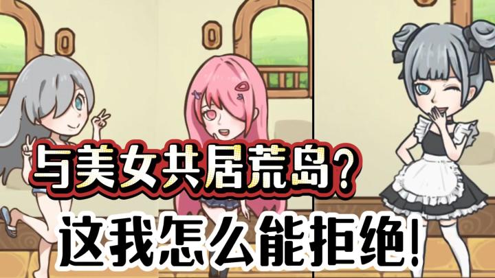 模拟经营+探索冒险,还能和美女深入交流!休闲摸鱼首选!截图
