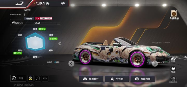 抽布加迪抽歪了截图