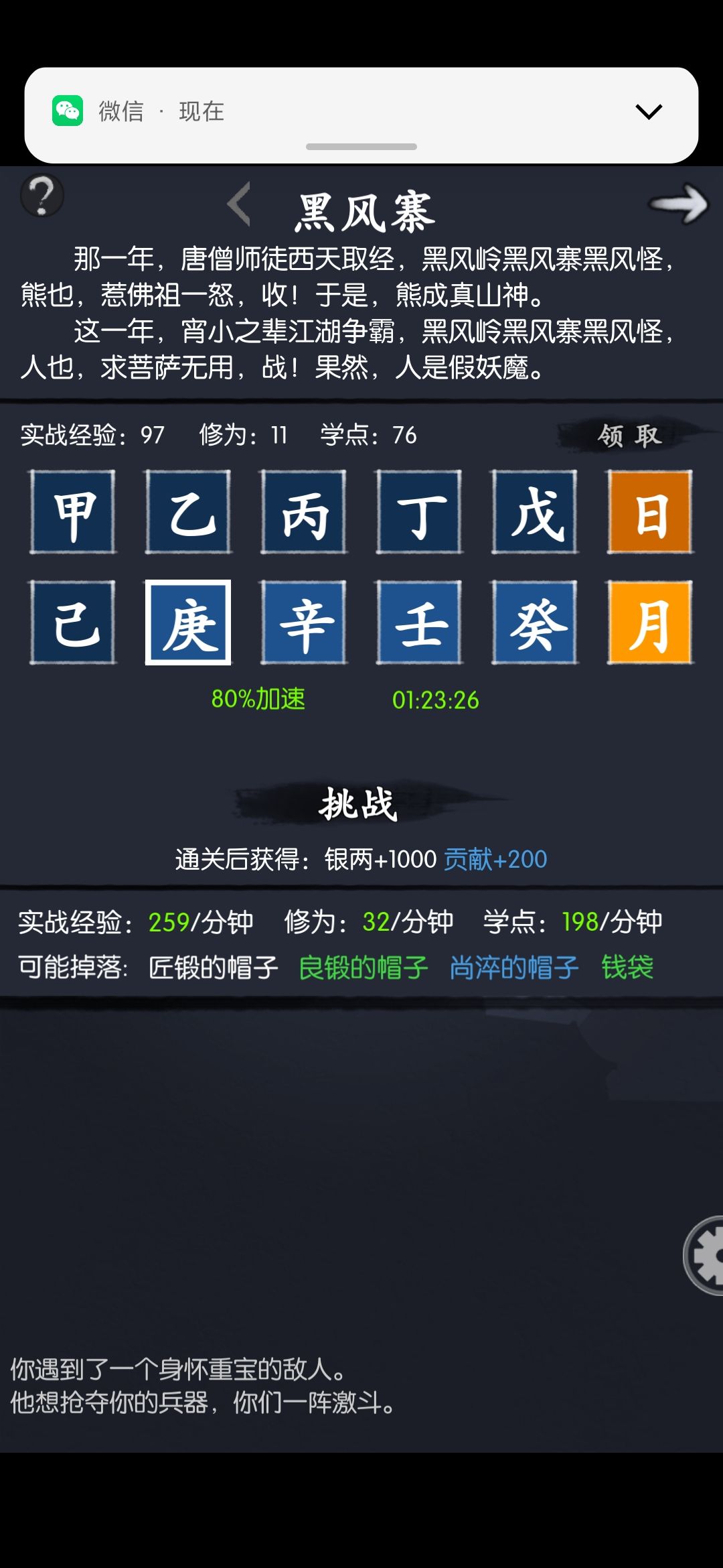 书香恒山开局 2