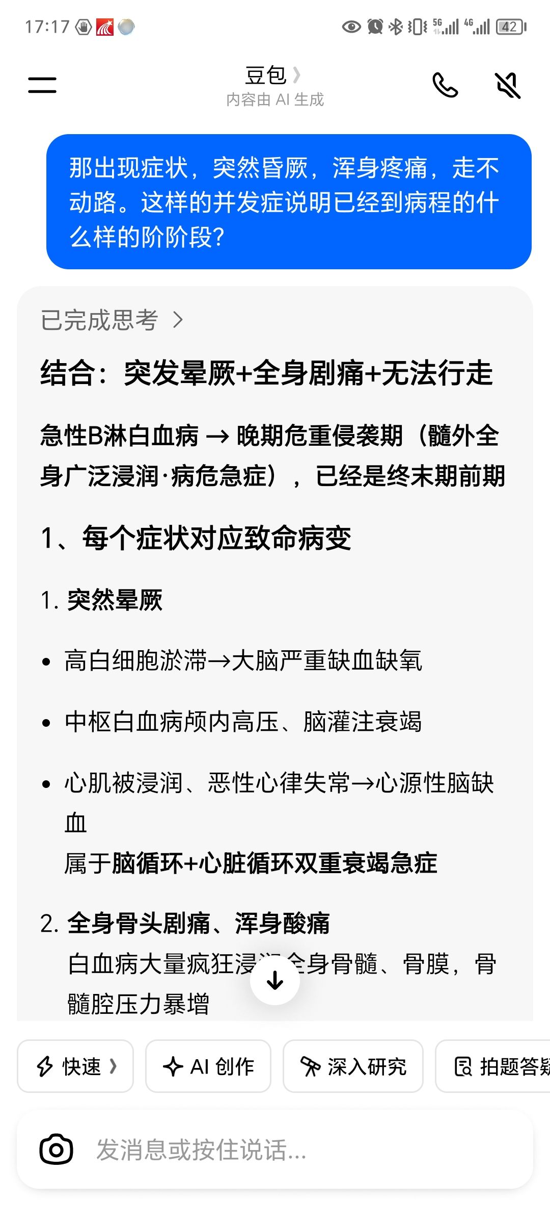真结局的一些歧义与理解 3