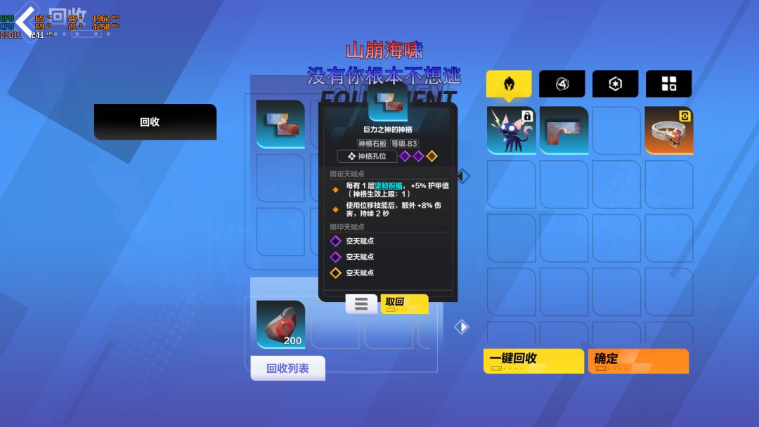神格回收是假的? 2
