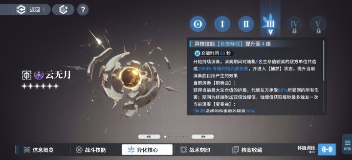 云无月远离我,云无月远离我,别来了姐姐!截图