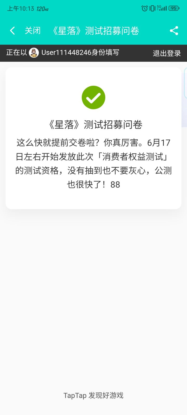 我不管，不给我我原地睡觉截图