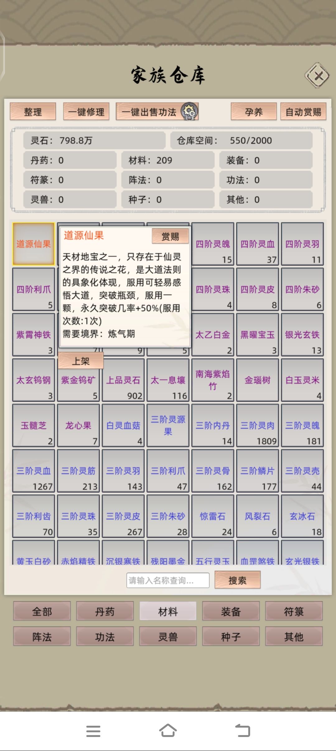 狗运 2