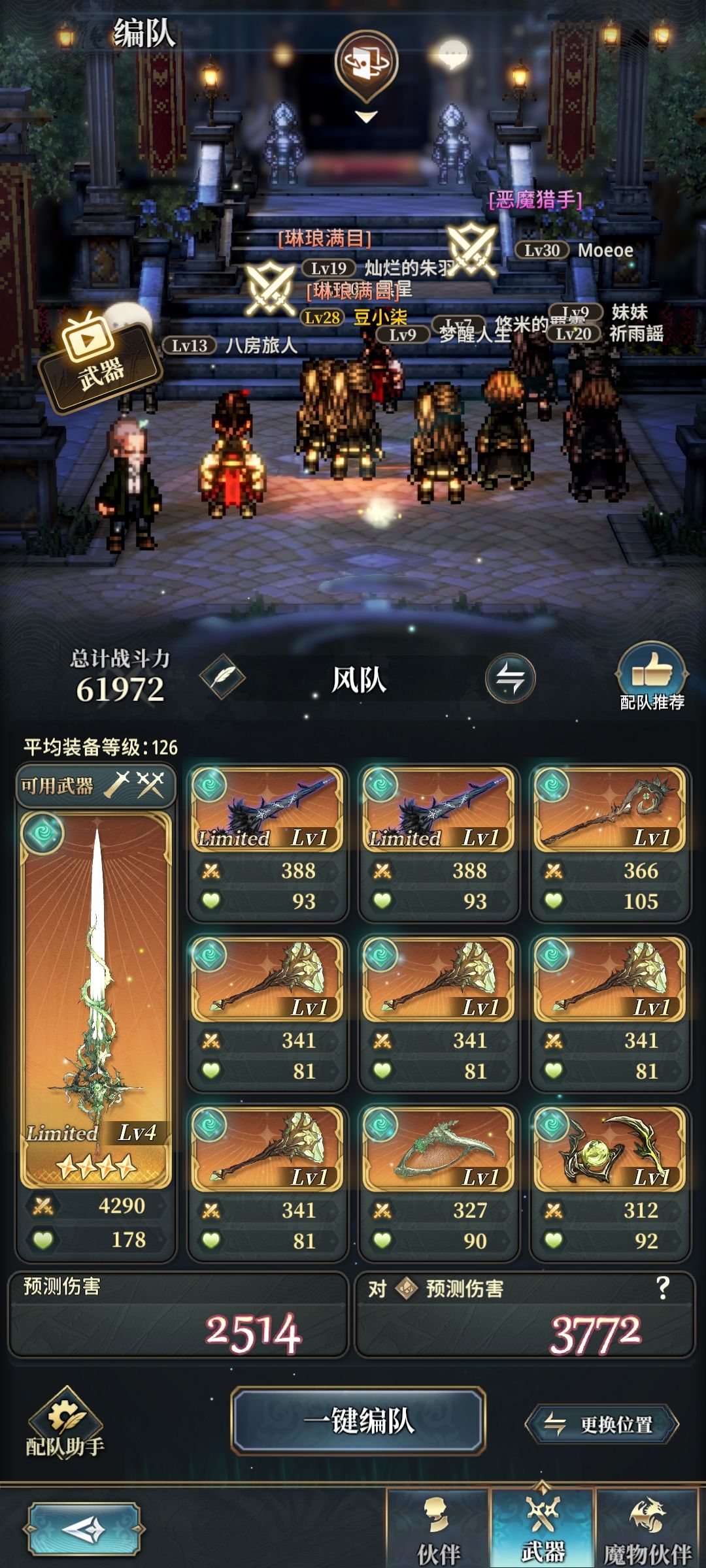 200抽自选热工,火队差核心,风队齐了 4