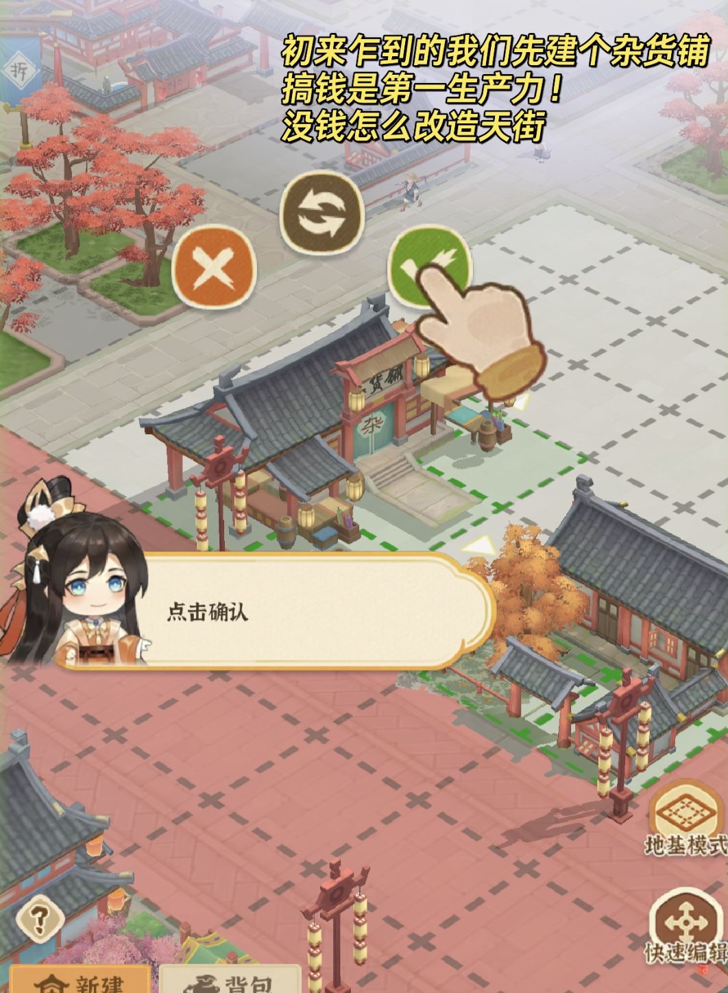 从零开始的古代经商生活🧮 3