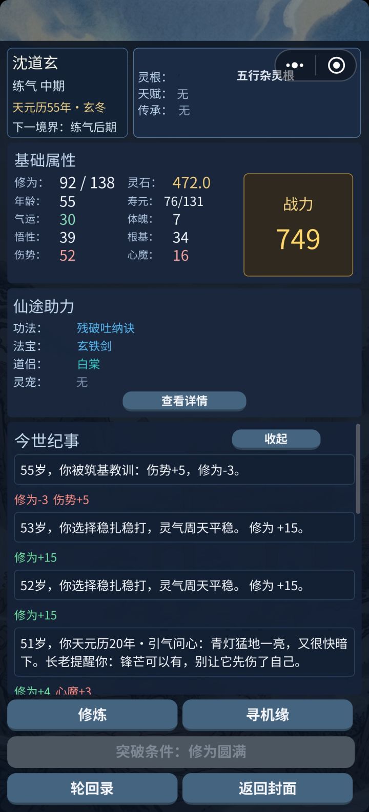 有点没整明白年龄……截图
