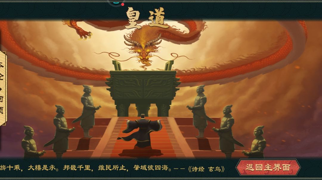皇道劝进攻略(欢迎补充和指正，此帖远不完善)截图