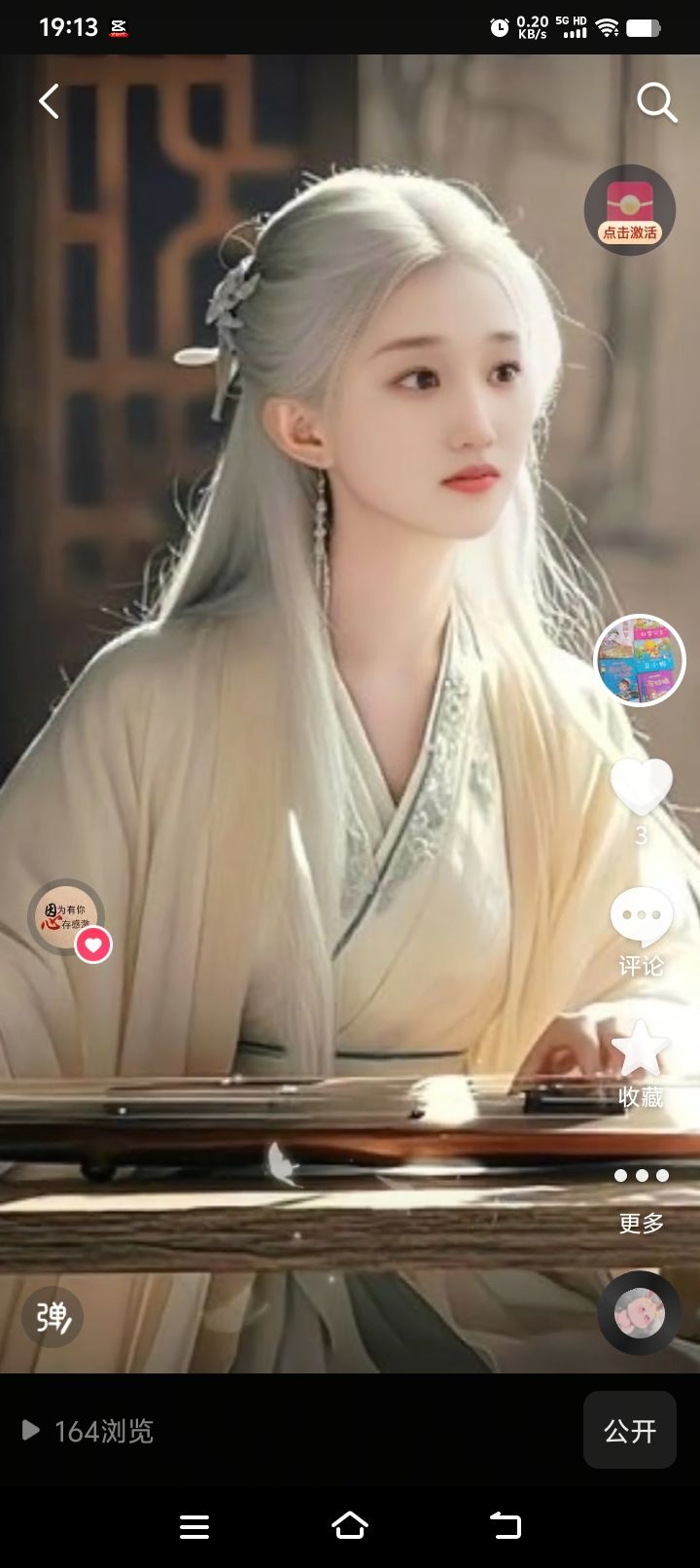 动态图片 12