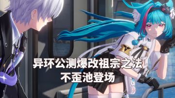 21日9点预下载！大改二游的祖宗之法？公测掏出不歪池+470抽！