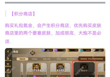 论坛内某篇攻略纠错，新手不要中招