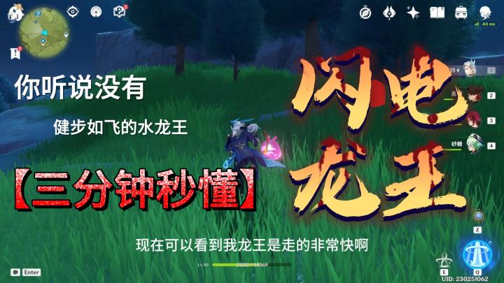 嘉明抽取宣告失败!龙王为何可以健步如飞?截图