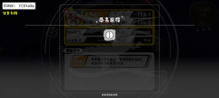 事件分享截图
