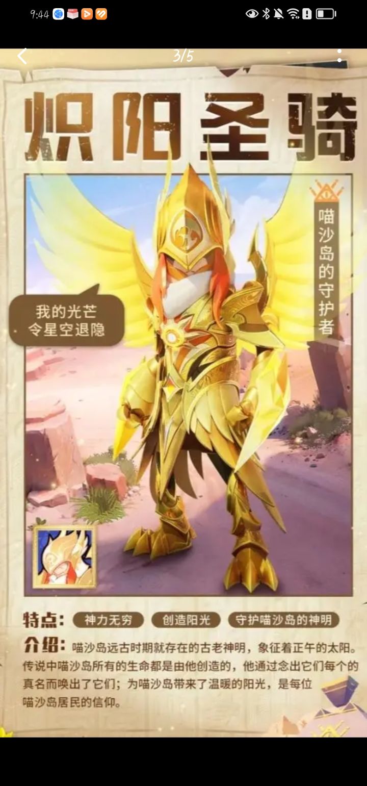 这个是手册,皮肤吗?截图