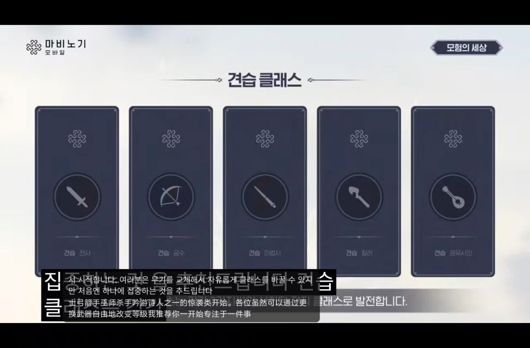 《Mabinogi: Mobile》将于2025.3.27发布 3