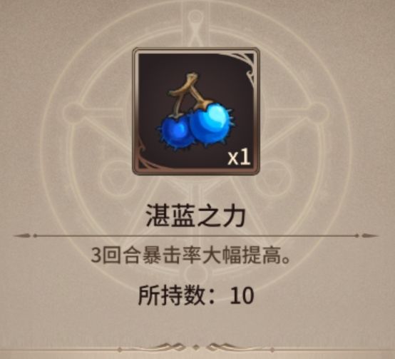 给萌新做一个小科普吧
相信很多萌新看到这两个暴击药的时候都会有一个疑问，增加的暴击率数值是多少？
其实都是+50%暴击率，所以2个一起吃就是100%暴击率🙊截图