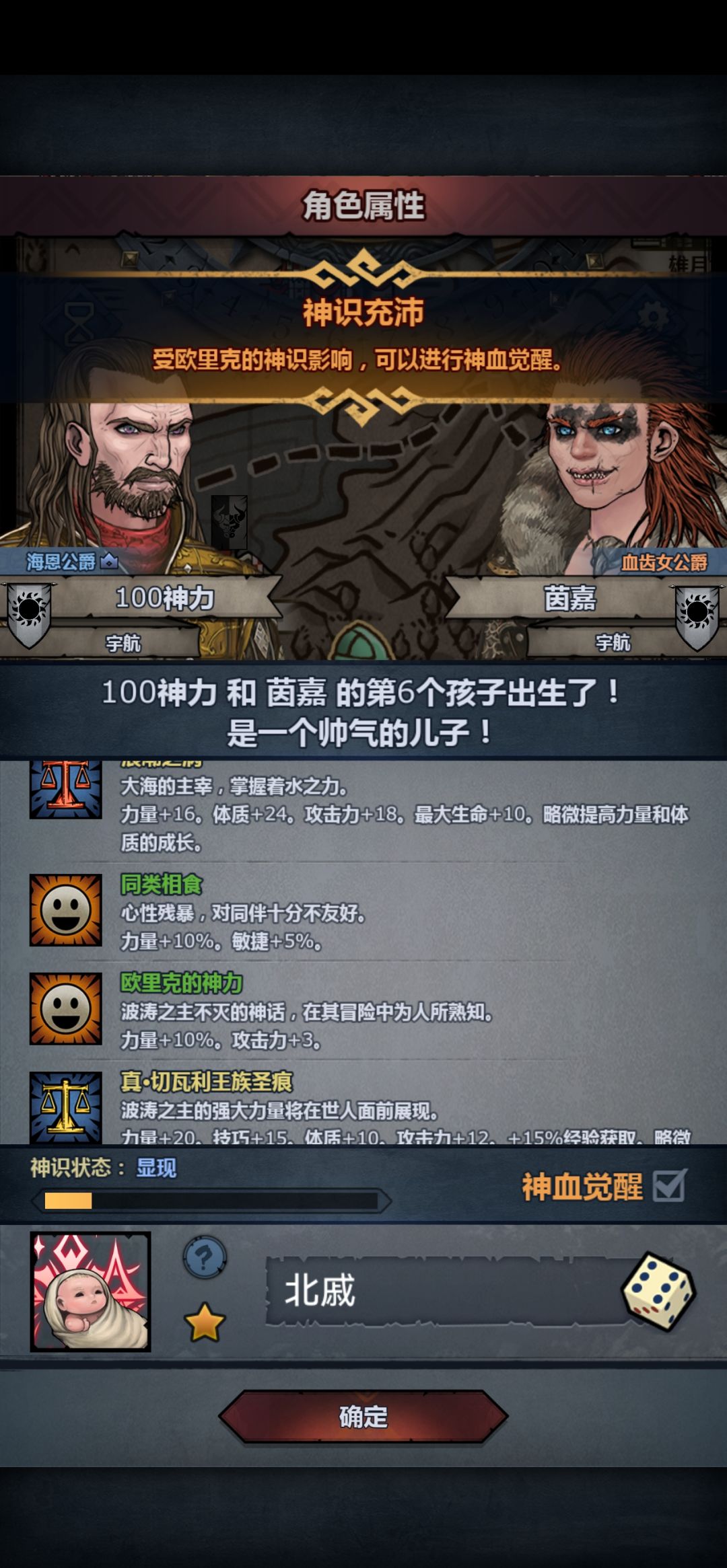 极品切神 2