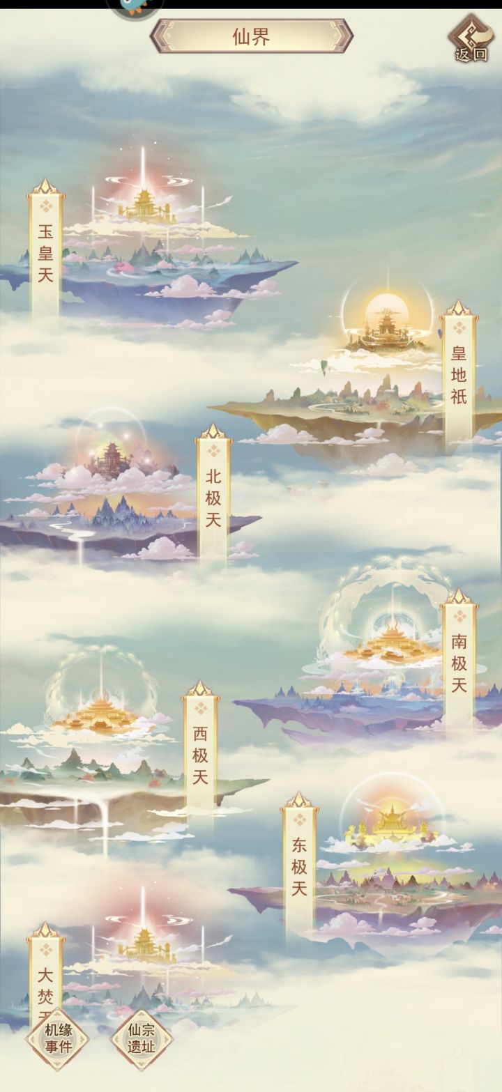 上揽玉皇，下达地狱截图