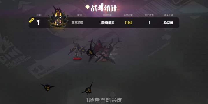浅试一下小樱单通毁灭速度截图