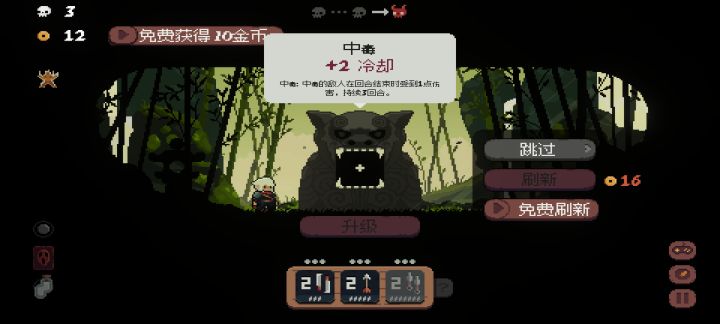 上一把 苦无都可以升级毒,不知道有时候为啥又不能升级了截图