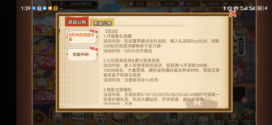 立牌坊是吧 2