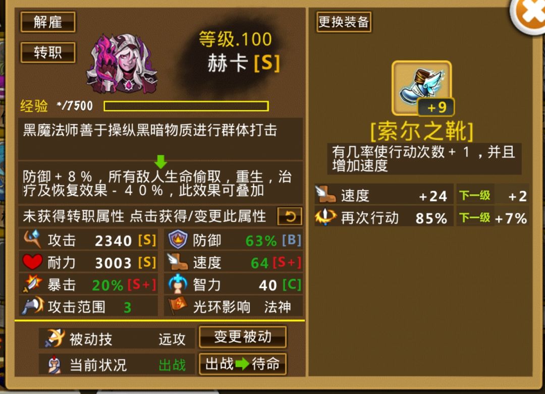 精彩截图分享 2025-7-28 2