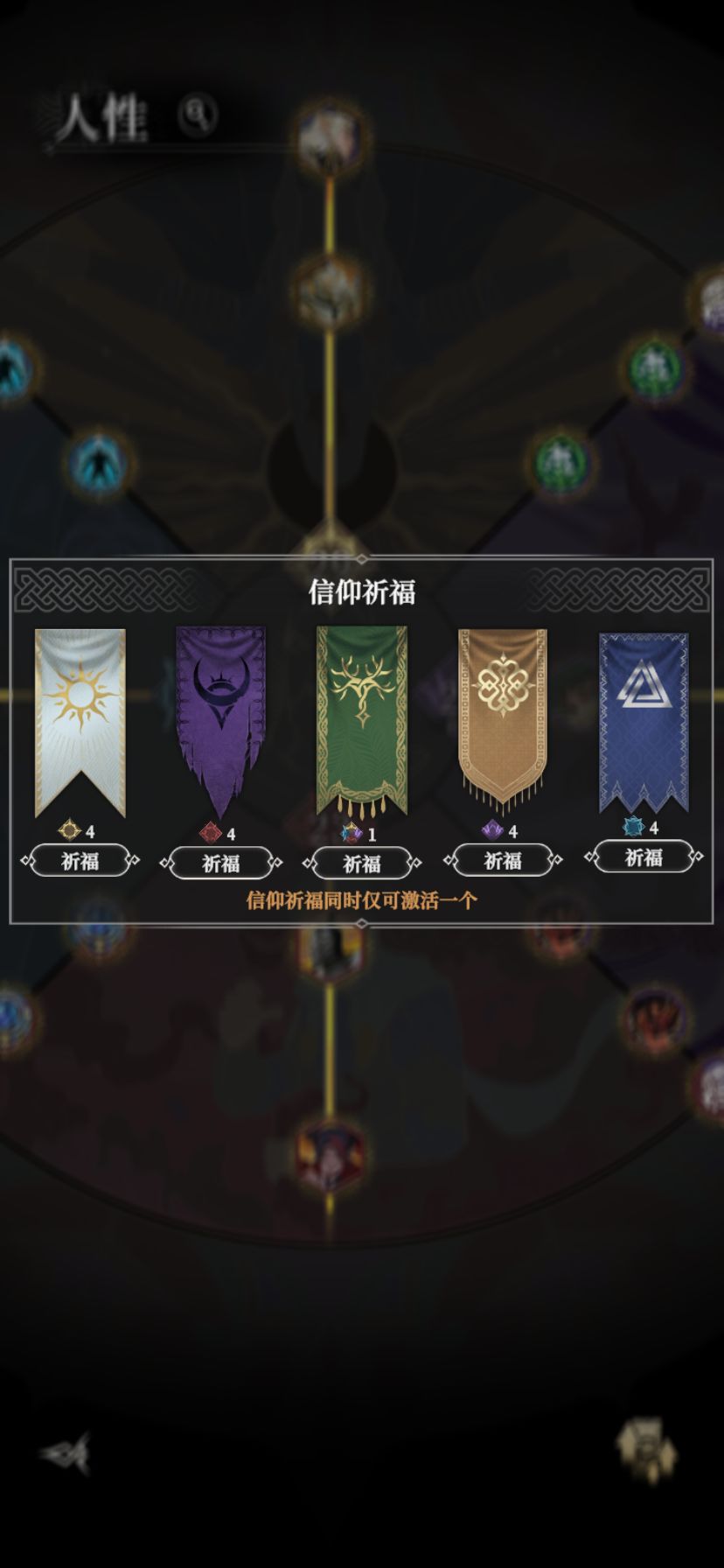 信仰祈愿 1