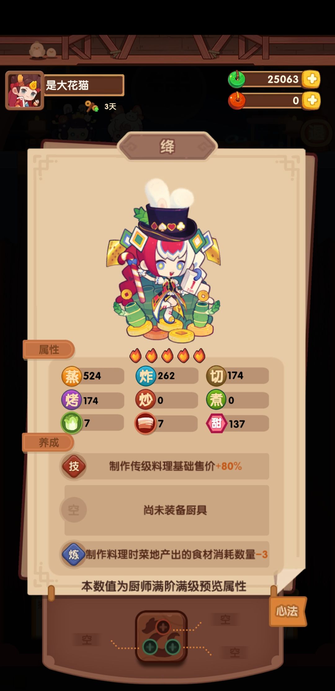 求助 减消耗光环 1