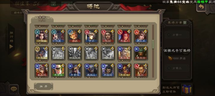 阴间武将乱入排位!!截图