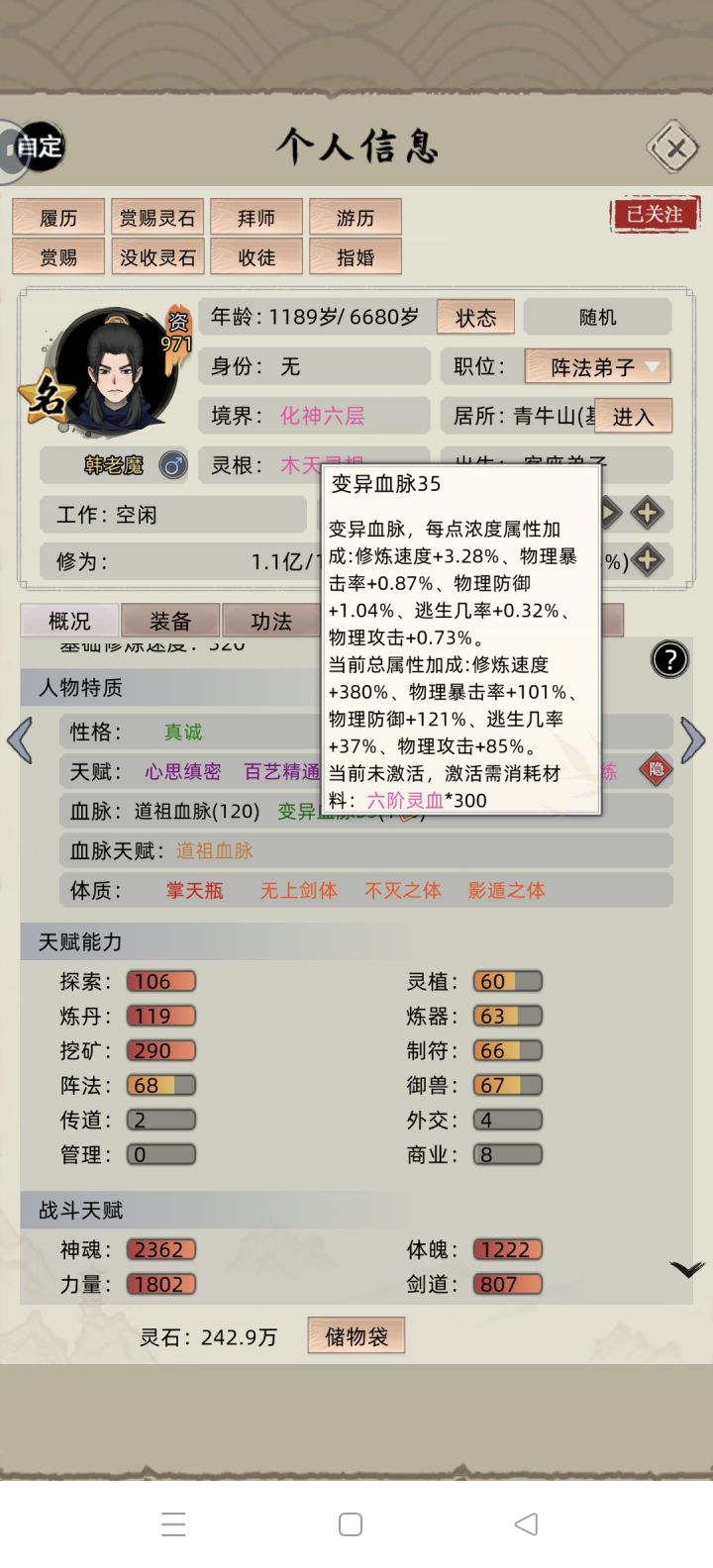 暴击率加一倍?截图