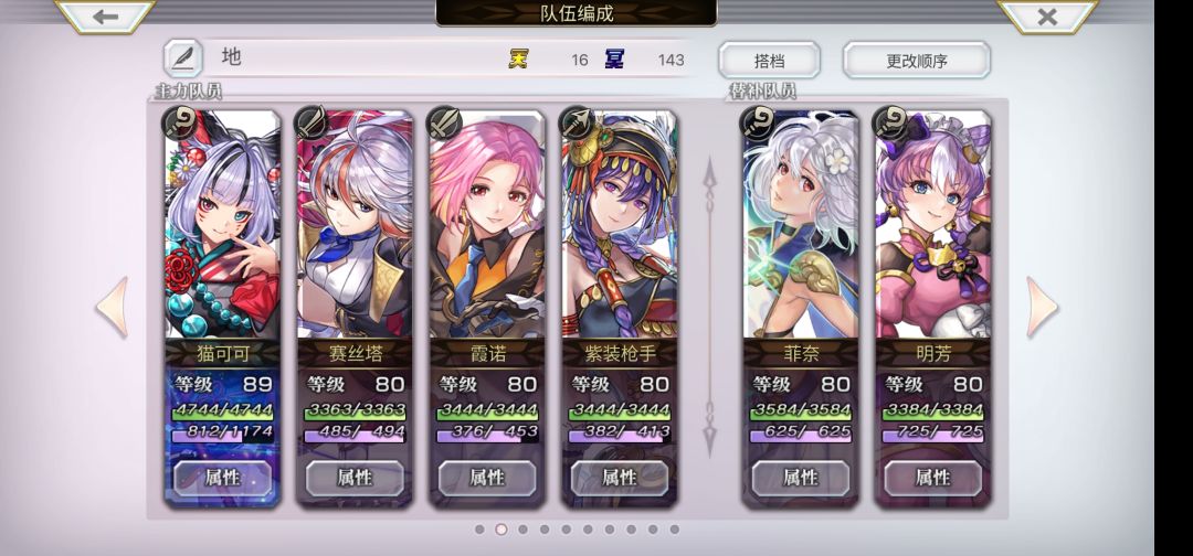 十六妖当小怪刷了 1