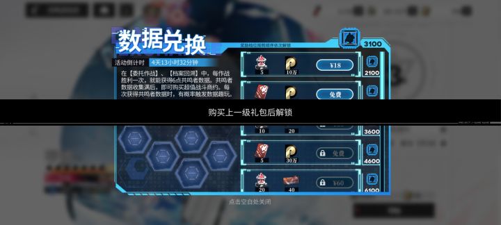 好好好 这么玩是吧 不买那个18的 我连免费都领不了截图