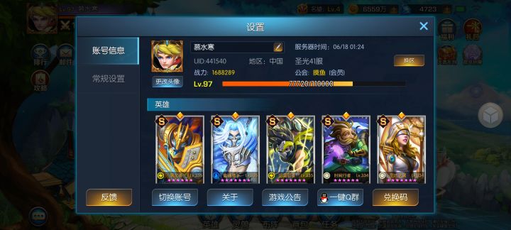 零氪玩家，感觉还不错截图