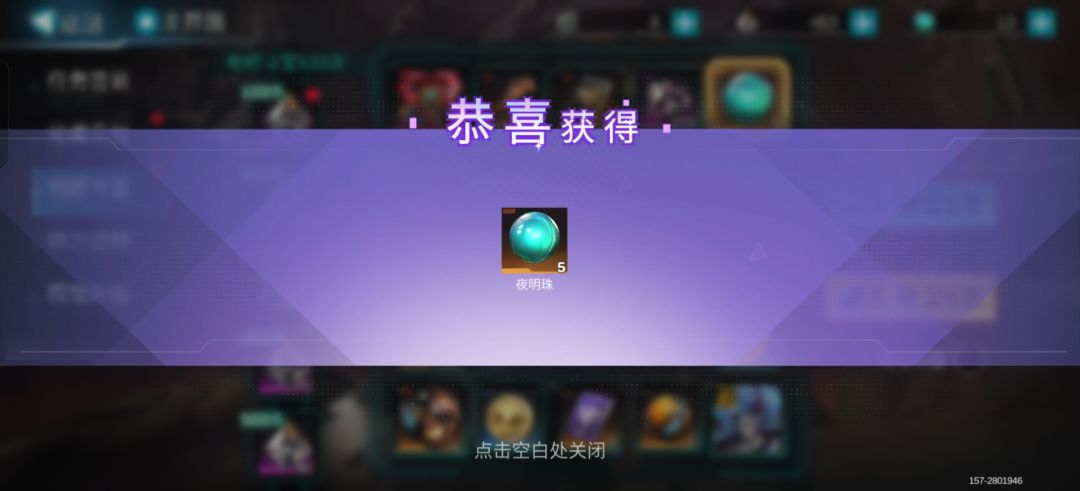 一次满抽13个珠 2