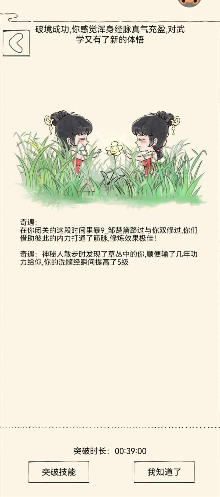 我和xf天下第一最最好🫶截图