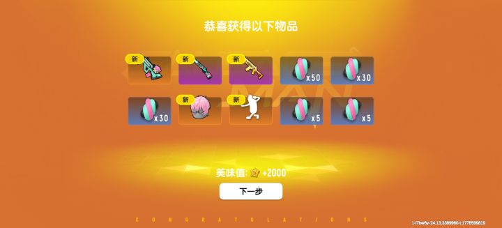 气运之子这一块截图