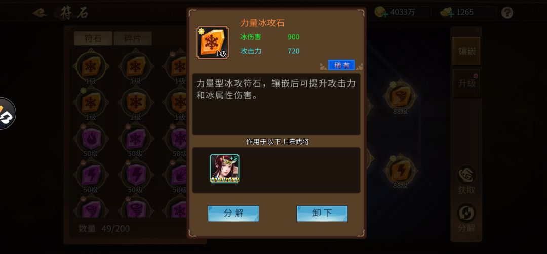 武将基础攻防血与属性的区别截图