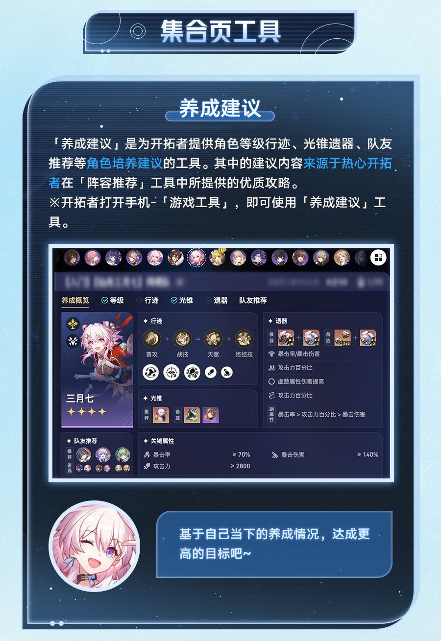 《开拓小妙招》课代表笔记 2