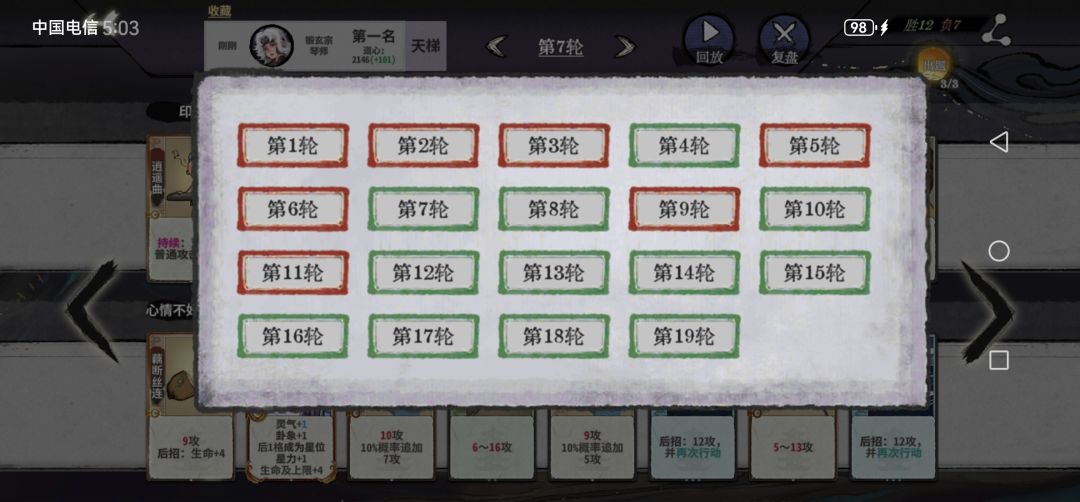 博弈和运气 4